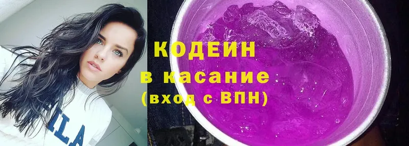 Codein Purple Drank  KRAKEN зеркало  Красноуральск 