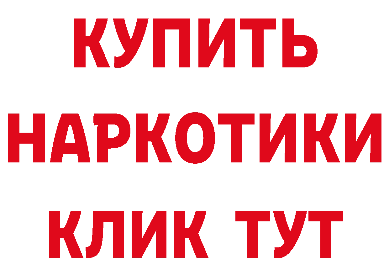 БУТИРАТ бутик онион сайты даркнета кракен Красноуральск